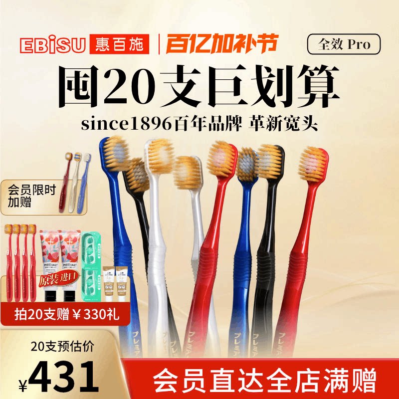 惠百施48孔宽头护龈清洁软毛牙刷成人男女家庭装进口囤货旗舰店