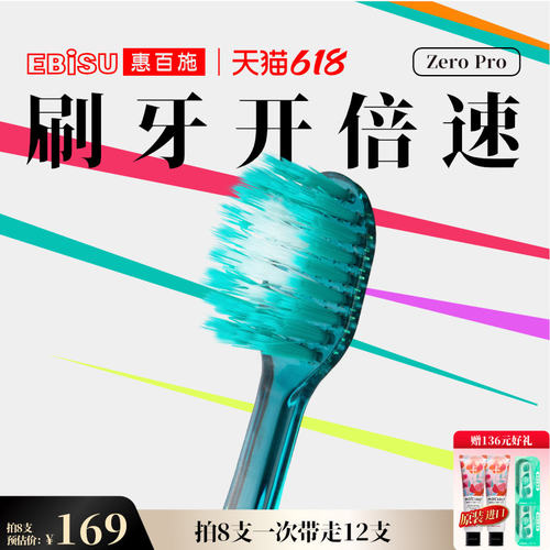 新品软毛牙刷去渍成人