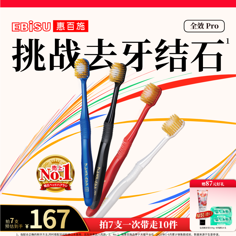 惠百施软毛牙刷48孔宽头成人男女士专用家庭装家用品牌官方旗舰店