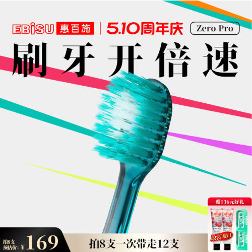 新品软毛牙刷去渍成人