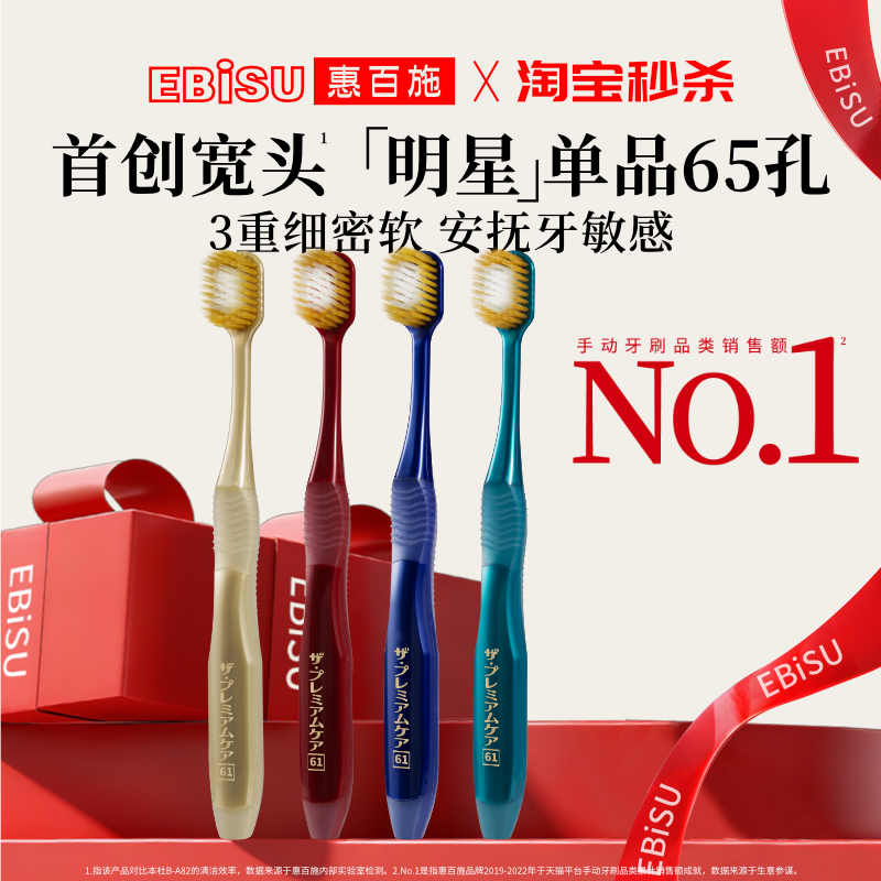 惠百施zero果冻色宽头护龈牙刷