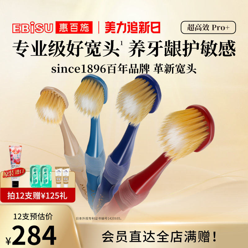惠百施软毛牙刷65孔宽头护龈清洁成人男女士专用山姆同款清洁家庭