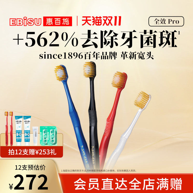 惠百施48孔宽头软毛牙刷护龈清洁成人进口男女士专用套装装旗舰店