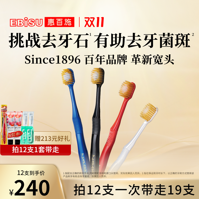 惠百施软毛牙刷48孔宽头成人男女士专用家庭装家用品牌官方旗舰店