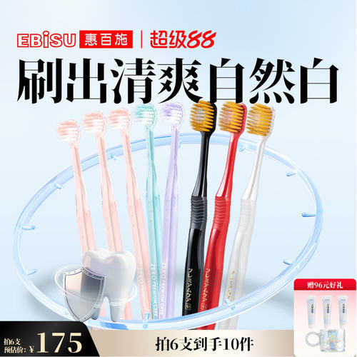 惠百施48孔经典全效宽头牙刷