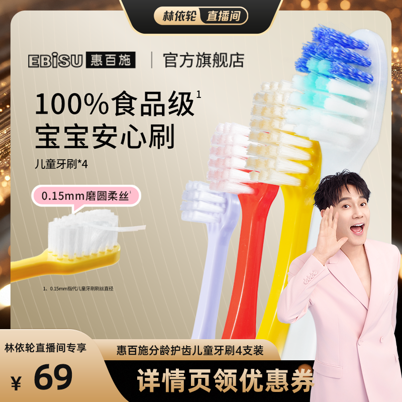 分龄设计 超细柔毛 专为亚洲宝宝设计