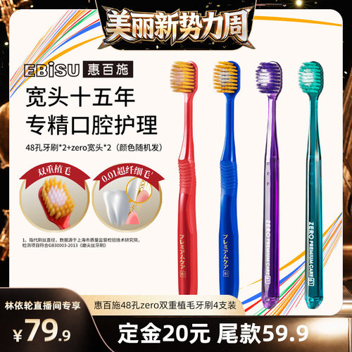 惠百施成人牙刷清洁牙齿按摩牙刷