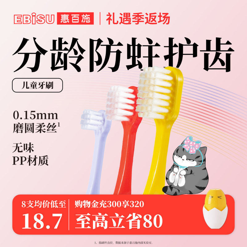 惠百施儿童软毛牙刷丨婴幼儿0到1-2-3-6-12岁以上宝宝口腔清洁器