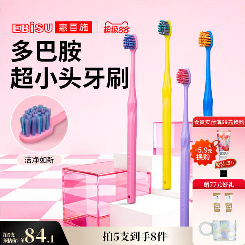 惠百施灵动超小头牙缝清洁细节刷