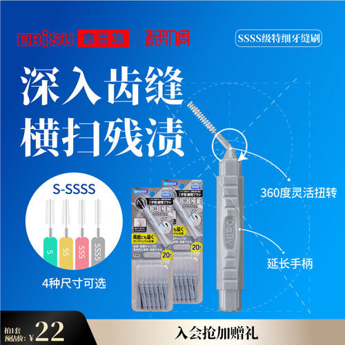 惠百施牙缝刷20支装超细齿间刷