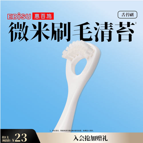清洁舌苔 软胶手柄