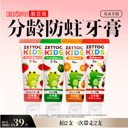 儿童宝宝专用牙膏2-6-12岁