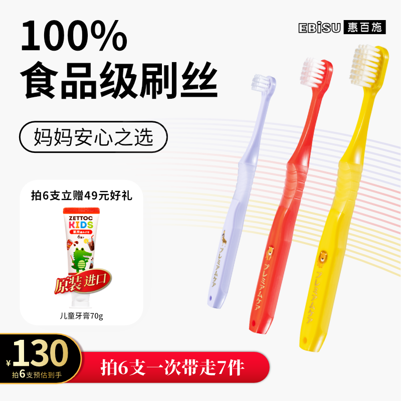 惠百施儿童牙刷0到1-2-3-6-12岁软毛换牙期婴幼儿童宝宝专用清洁