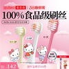 【Hello kitty联名】惠百施儿童牙刷0-2-6-10岁换牙婴幼儿童清洁