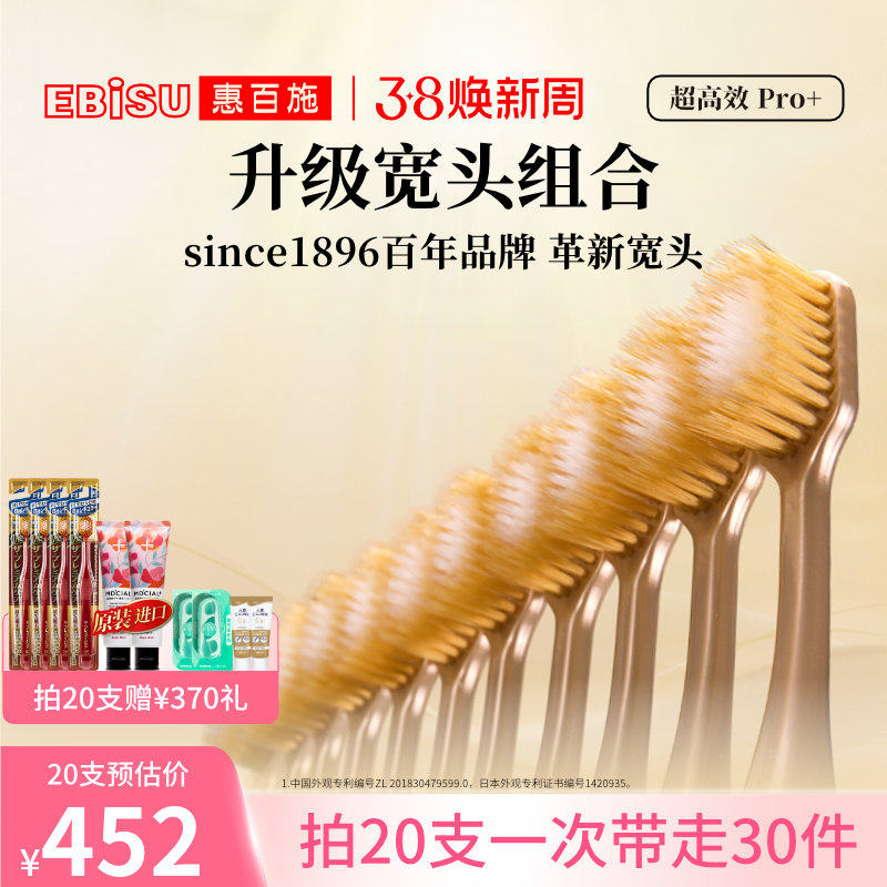 惠百施65孔护龈专业宽头软毛牙刷高档家用囤货清洁成人山姆同款