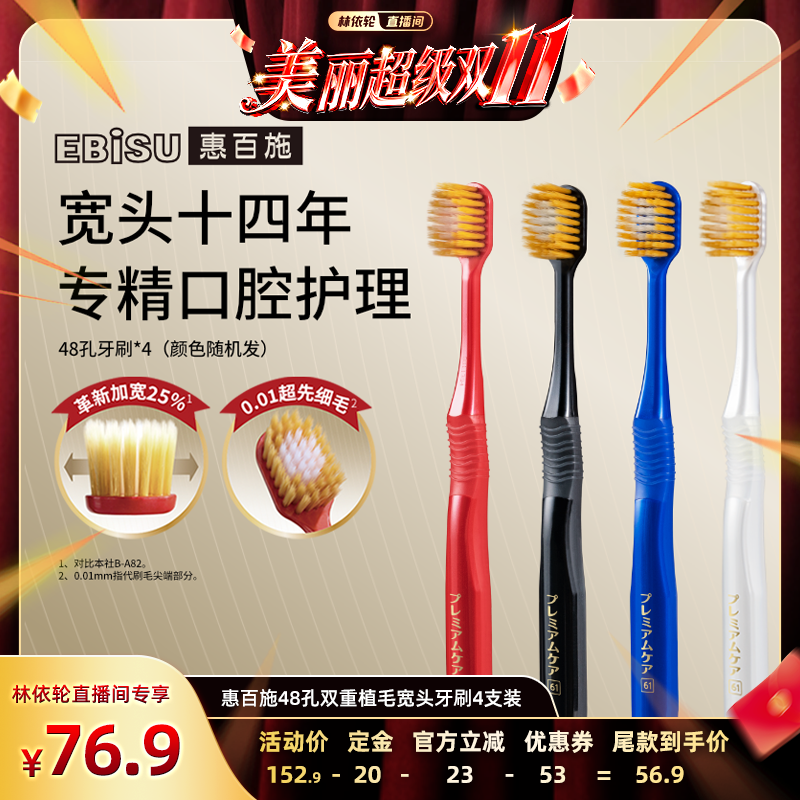 惠百施成人牙刷清洁牙齿按摩牙刷