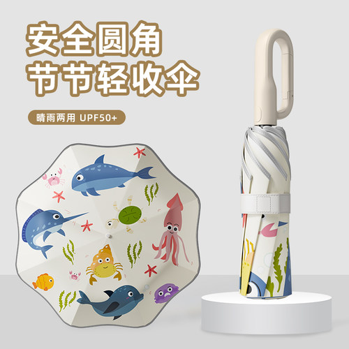 【安全防回弹】儿童环扣自动伞