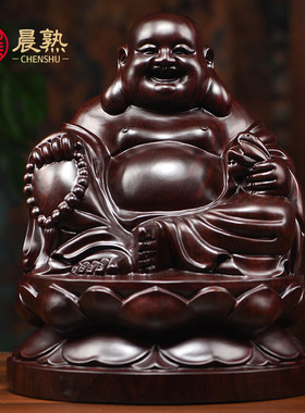 黑檀木雕弥勒佛摆件招财镇宅家居供奉生日送长辈礼品居家工艺品
