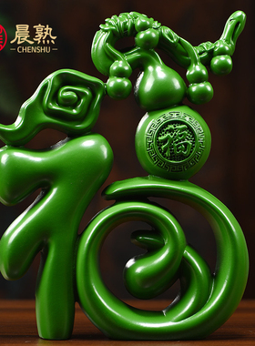 木雕福字摆件五福临门葫芦实木雕