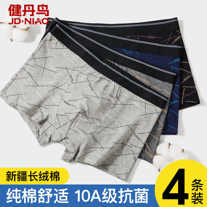 健丹鸟男士内裤纯棉抗菌裆平角裤时尚男生四角短裤头透气大码裤衩