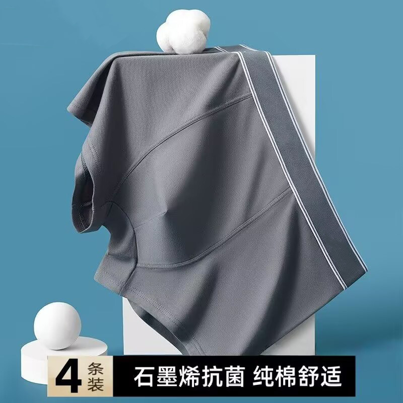 男士内裤男生纯棉透气抗菌宽松平角裤大码运动棉质四角短裤底裤头