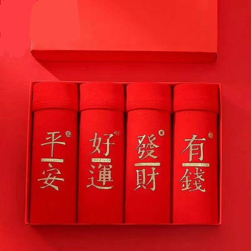 本命年男士内裤纯棉红色透气平角四角裤青年秋冬大码抗菌底裤短裤
