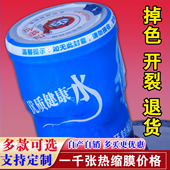 大桶装 水封口膜通用矿泉水全封热收缩膜人气半纯净桶封pvc塑封套
