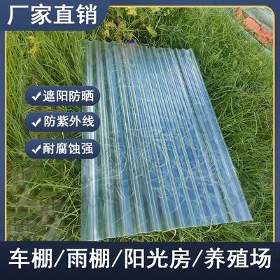 阳光板透明瓦采光瓦加厚塑料屋顶采光板雨棚瓦片玻璃钢树脂瓦亮瓦
