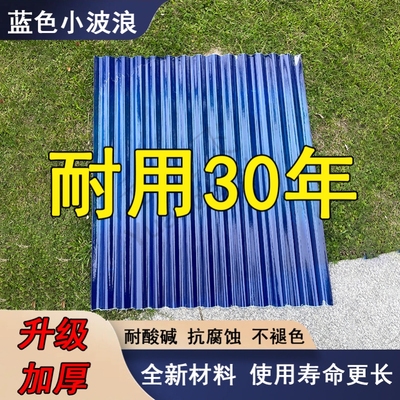 玻璃钢透明瓦采光瓦雨棚板透明彩钢瓦阳光板阳光房透明采光瓦亮瓦