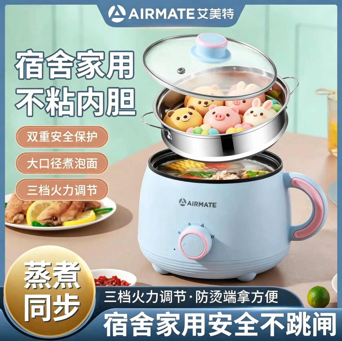 不粘锅电煮锅宿舍小电锅