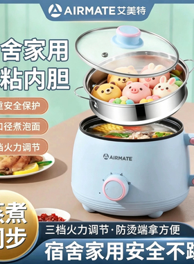 不粘锅电煮锅宿舍小电锅