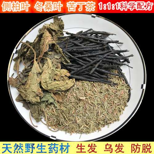 侧柏叶桑叶苦丁茶 养发乌发汤植物黑发 育养发生发洗发包35g
