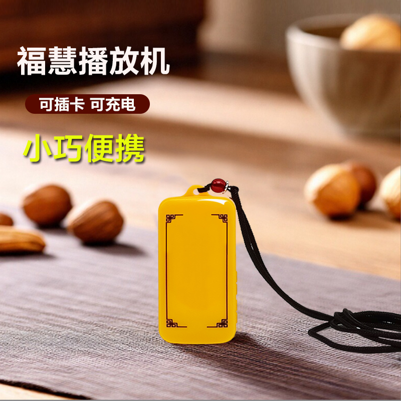 新款小型家用播放机便携式播放器可插卡充电高清音质挂脖音箱老人