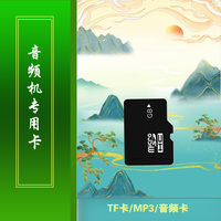 刘老师播课机音频卡播放机用卡视频卡播放器内存卡tf卡