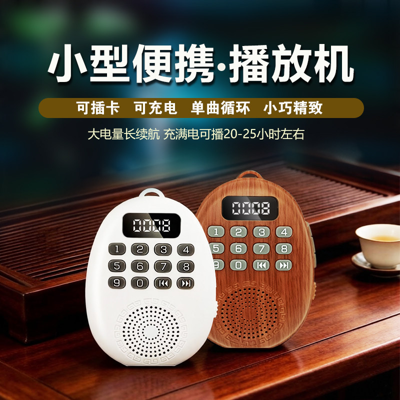 新款小型播放机家用便携式插卡播放器挂脖高清音质充电小音箱音响