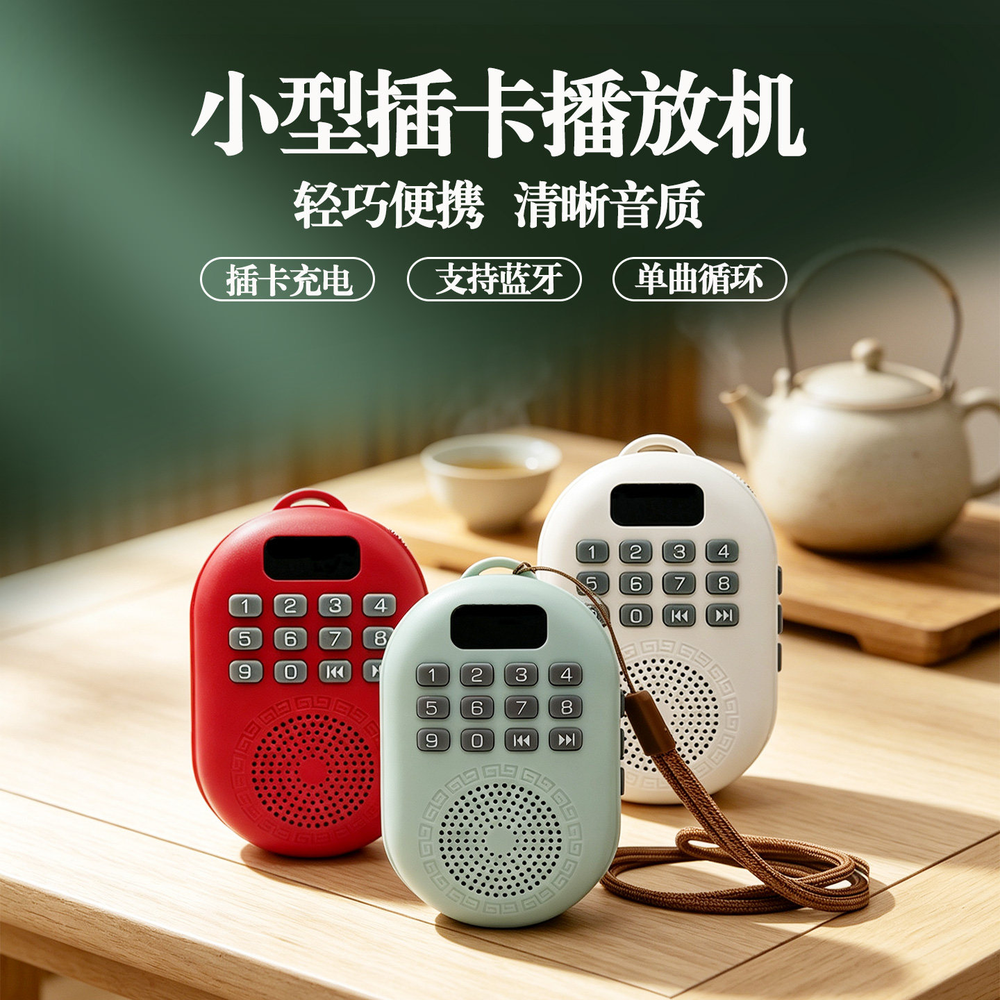 新款小型插卡播放器播放机家用便携式音箱充电单曲循环音乐机挂脖