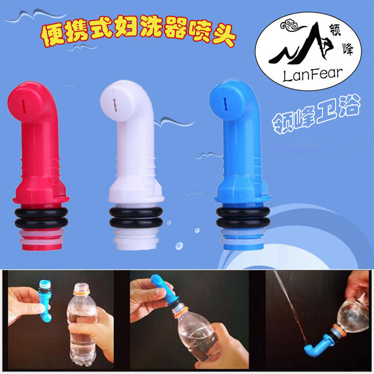 出差旅行便携式简易洁身器净身妇洗器喷头清洗屁股阴道冲洗肛门PP