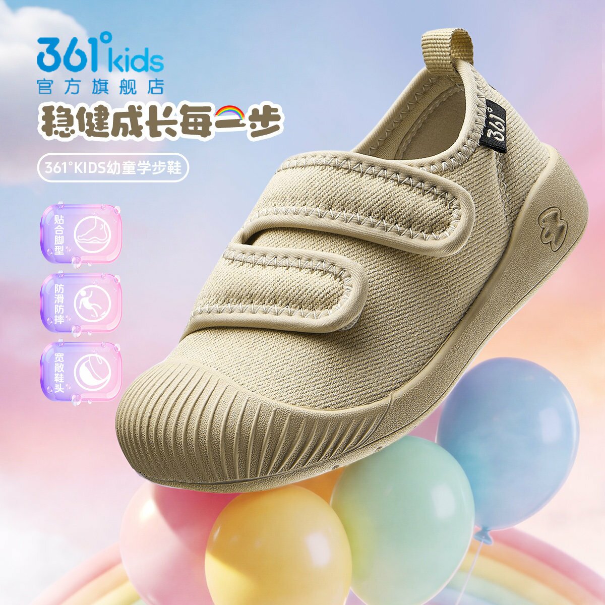 361度男女童包头学步鞋粘扣新品2026秋夏幼童休闲帆布鞋N92635901