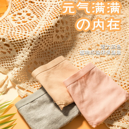 俏姑娘风青年弹力抗菌纯色短裤头