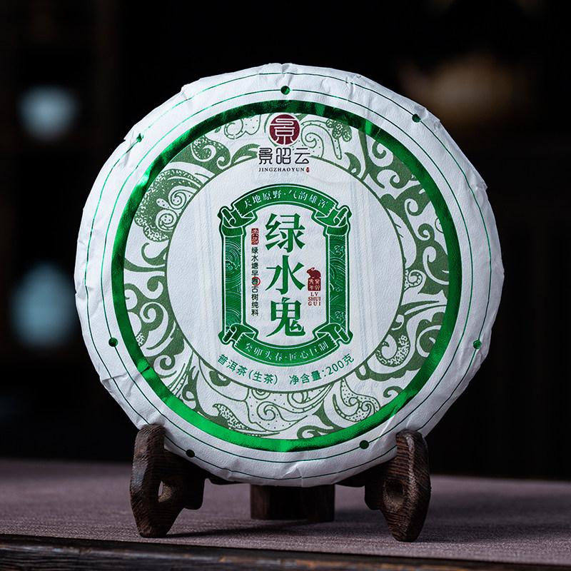 景昭云茶叶绿水鬼古树普洱茶生茶冰岛产区饼茶