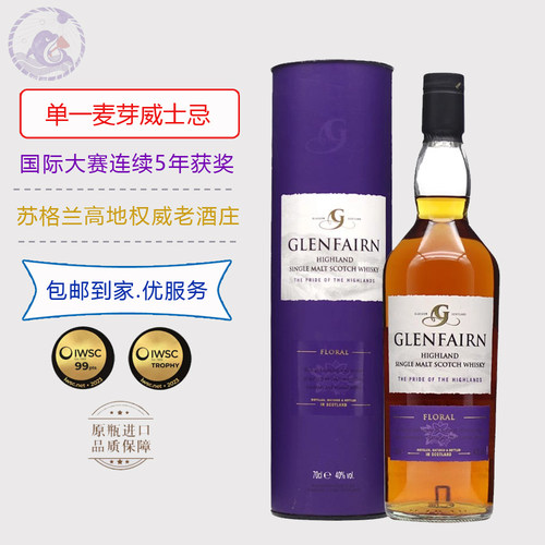 格兰乐林苏格兰单一麦芽威士忌 高地产区 英国进口洋酒 IWSC金奖