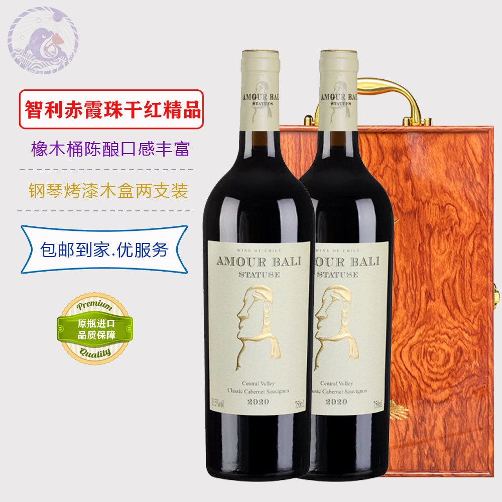 钢琴烤漆木盒装智利原瓶进口石人像红酒双支礼盒赤霞珠干红葡萄酒