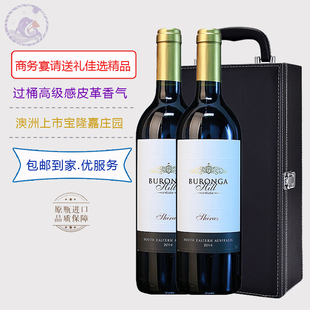 高级感皮革香气 宝隆嘉庄园红酒 澳洲进口葡萄酒 西拉赤霞珠混酿