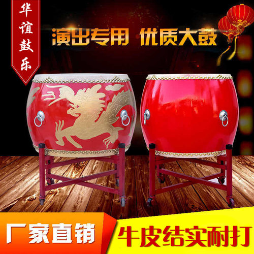 牛皮大鼓威风锣鼓中国高战鼓成人
