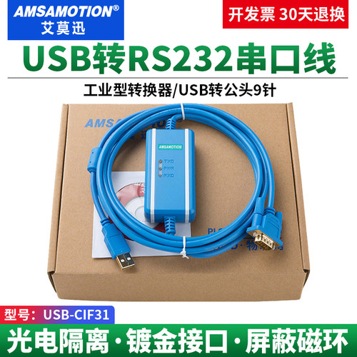 测试推荐usb转232串口线转换线