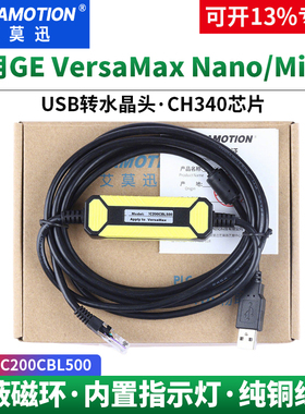 艾莫迅适用GE VersaMax Nano/MicroPLC编程电缆下载线IC200CBL500
