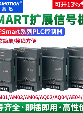 艾莫迅200国产Smartplc扩展信号板 SB AE04 AM03/06 AQ02/04 CM01