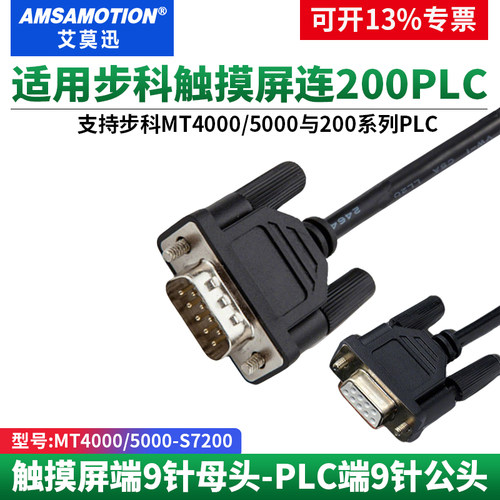 适用于步科触摸屏连西门子200PLC
