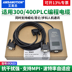 0CA23 0XA0 400plc编程电缆通讯线6ES7972 艾莫迅适用于西门子300