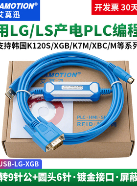 适用韩国LG/LS产电PLC编程电缆XBC/XBM/K7M数据下载线 USB-LG-XGB